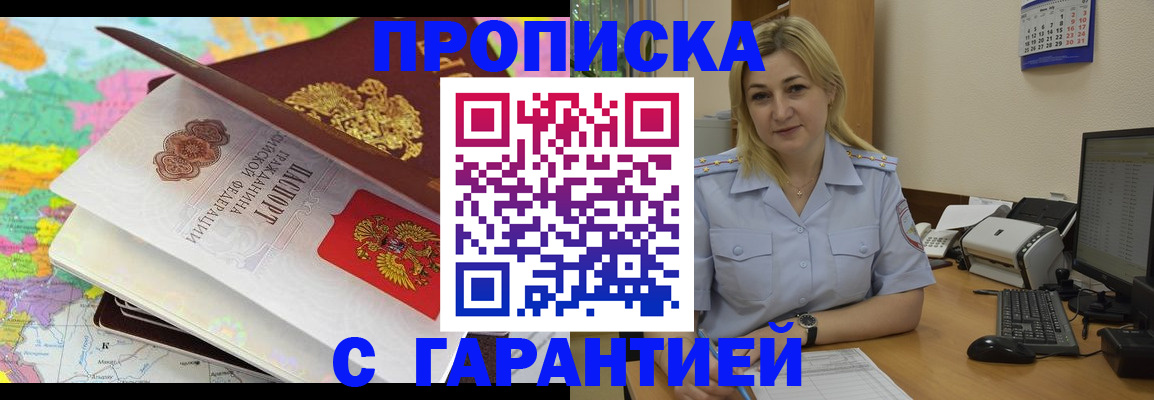 временная регистрация адрес в Кисловодске