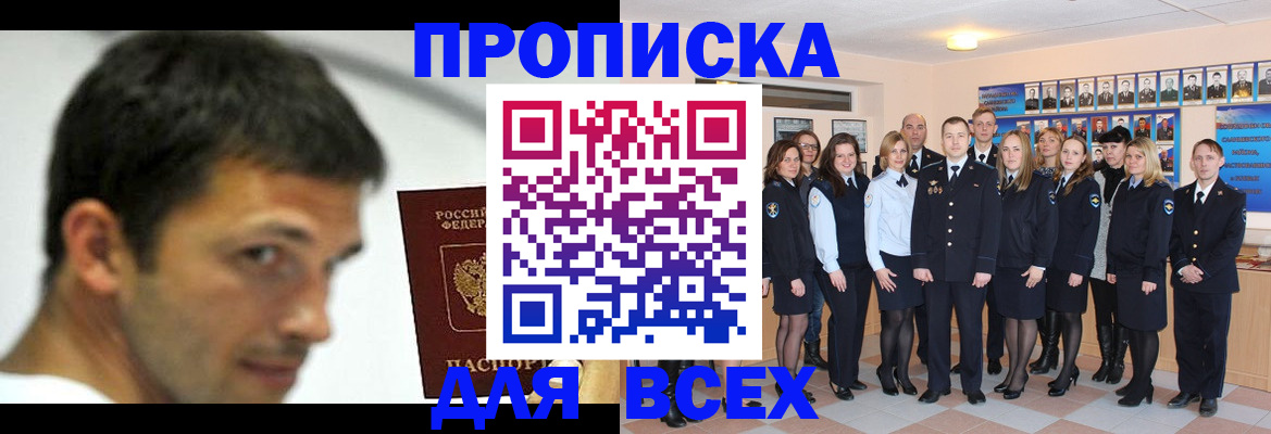 временная регистрация поиск в Кисловодске