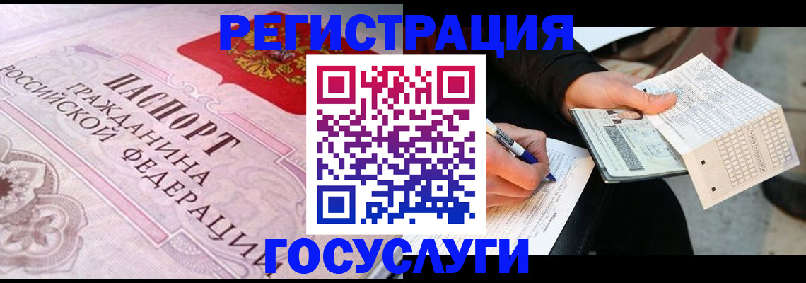 прописка для работы в Кисловодске