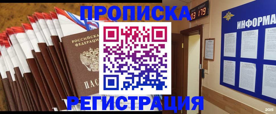 регистрация для школы в Кисловодске