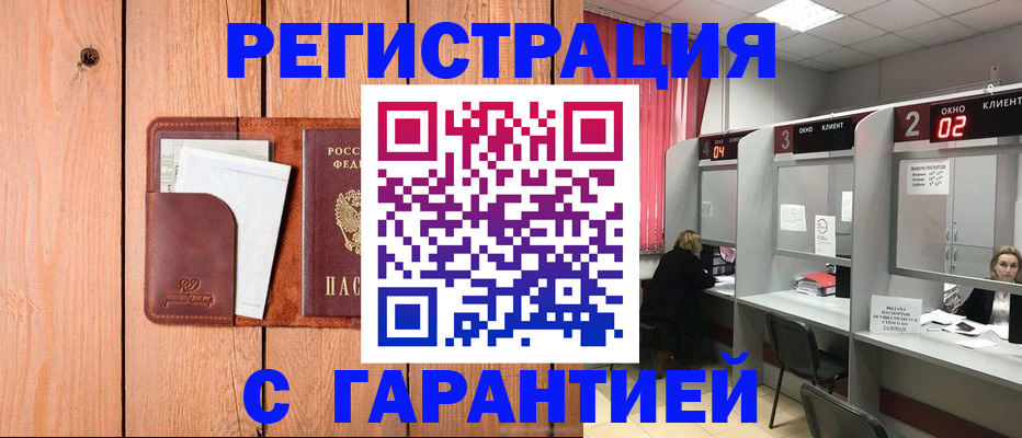 миграционный учет в Кисловодске