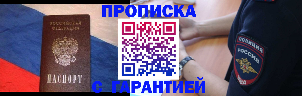временная регистрация в квартире в Кисловодске