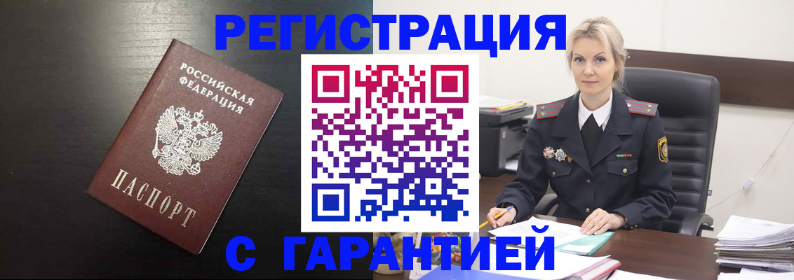 прописка в квартире в Кисловодске
