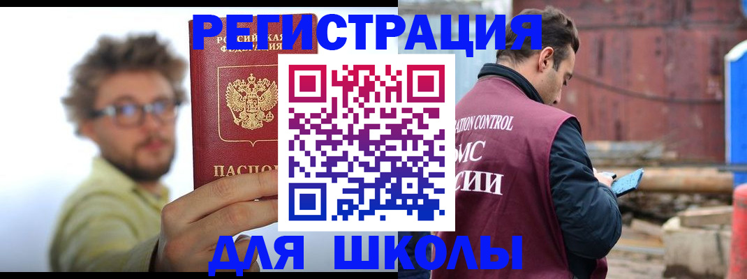 прописка штамп в Кисловодске