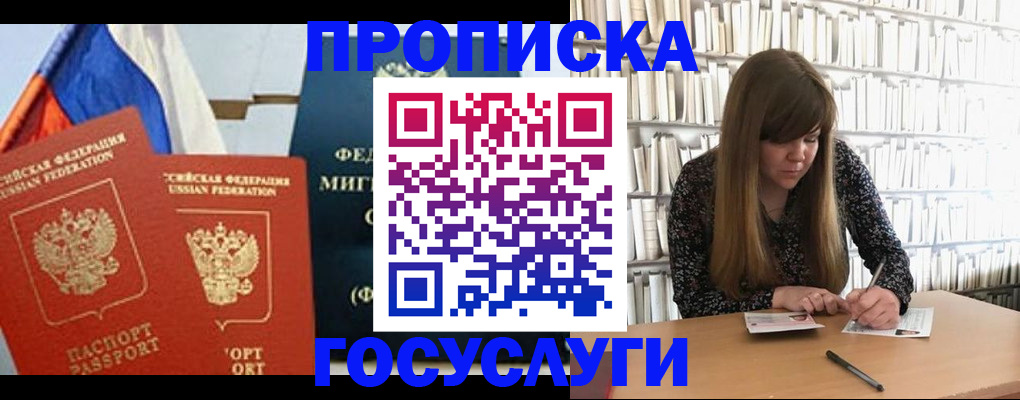 прописка для кредита в Кисловодске
