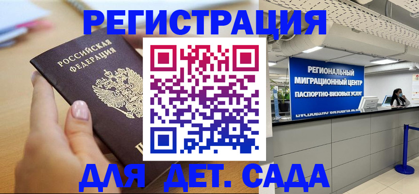 где прописаться в Кисловодске