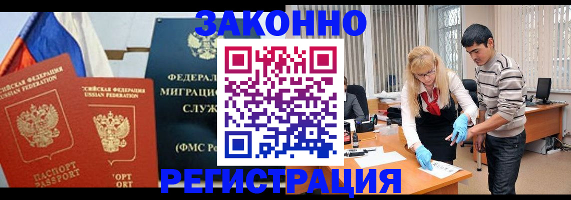 прописка паспорт в Кисловодске